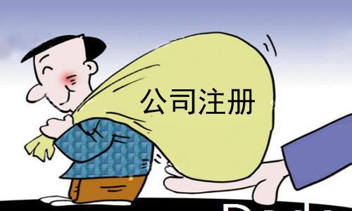 上海进出口公司注册!