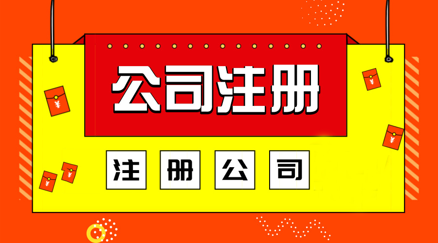 必看：开个外贸公司的流程